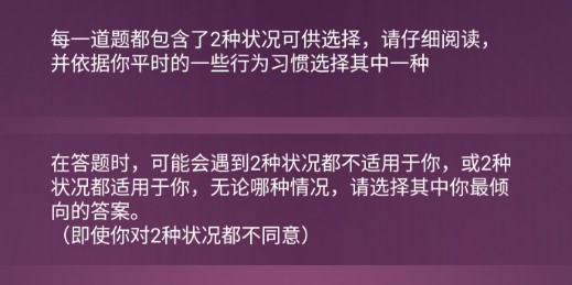 九型人格測試游戲安卓版