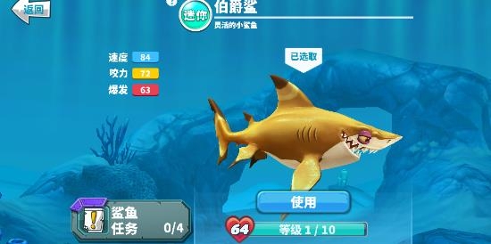 Hungry Shark饑餓鯊世界國際服最新版本