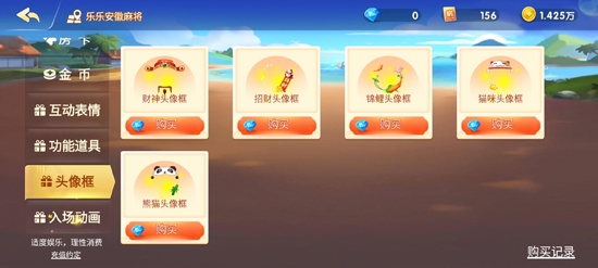 黃山麻將安卓版