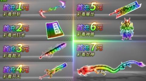 毒液傳奇單職業(yè)手機版