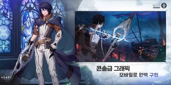 Archeland國際服最新版