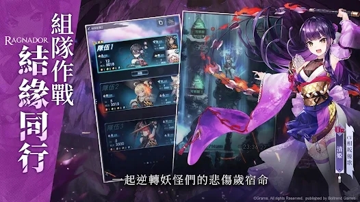 妖怪皇帝與最終的夜叉姬官方版(ラグナド)