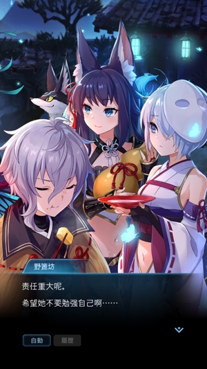 妖怪皇帝與最終的夜叉姬官方版(ラグナド)