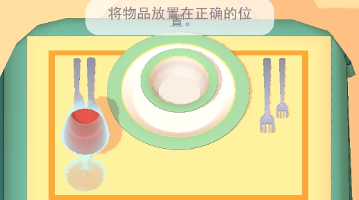 我的收納人生游戲官方版