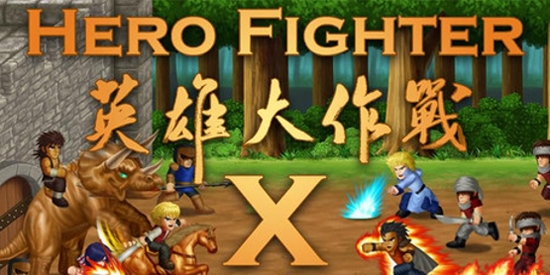 英雄大作戰(zhàn)X最新版