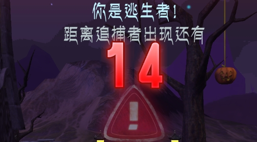 捉迷藏恐怖逃生官方版