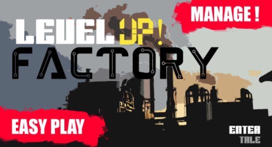 升級(jí)工廠游戲(Level UP! Factory)