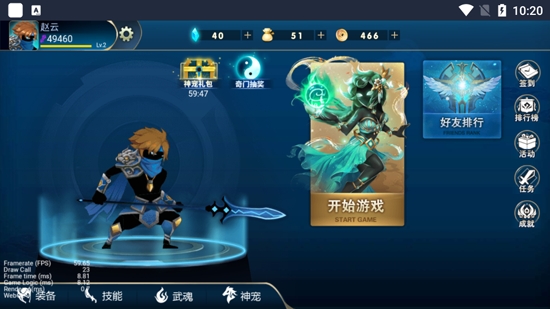 抖音三國火柴人最新版