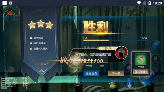 抖音三國火柴人最新版