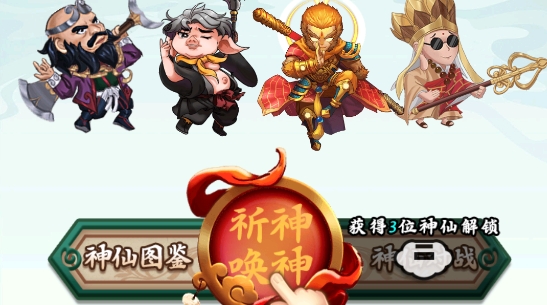神仙模擬器最新版