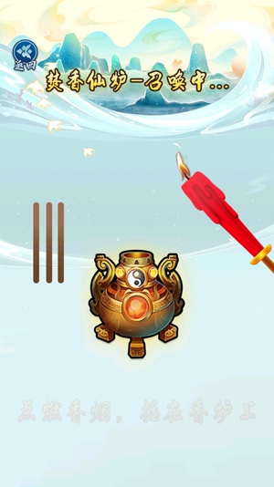 神仙模擬器最新版