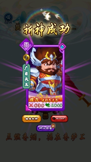 神仙模擬器最新版