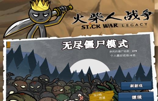 火柴人戰(zhàn)爭(zhēng)超級(jí)版最新版