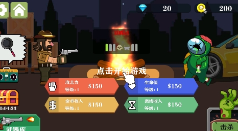 牛仔打僵尸游戲最新版