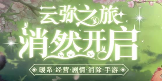云朵國度手游最新版