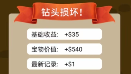 一起來鉆地游戲最新版