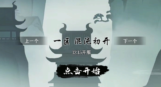 天地決官方版