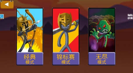 火柴人野望游戲最新版