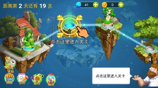 植物大戰(zhàn)僵尸2進化少女版