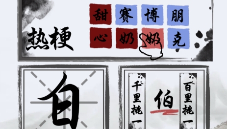 文字頭腦風(fēng)暴游戲最新版