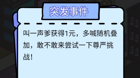 這是你的世界游戲最新版