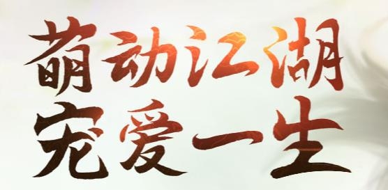 三劍豪手游九游渠道服