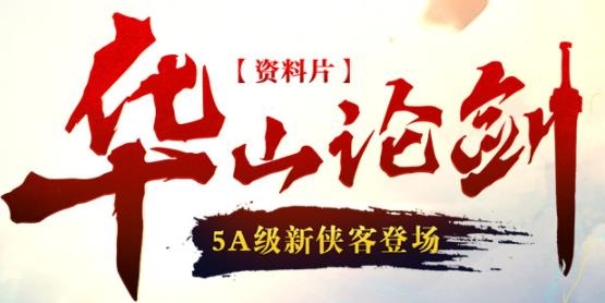 三劍豪手游九游渠道服