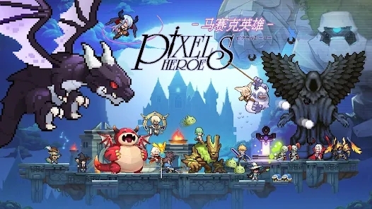 馬賽克英雄臺服最新版 馬賽克英雄臺服最新版