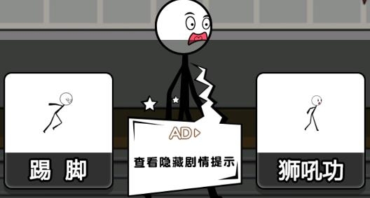 火柴人過(guò)大年游戲