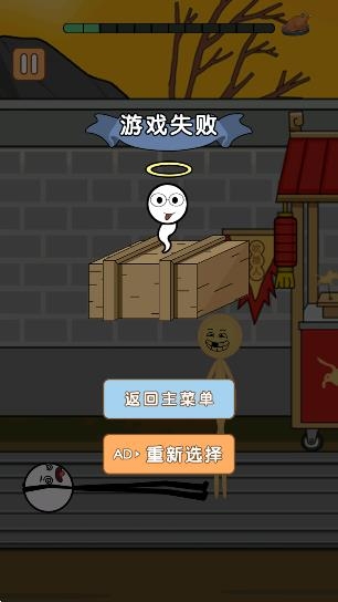 火柴人過(guò)大年游戲