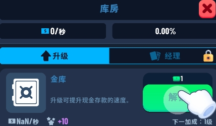 放置銀行大亨游戲最新版