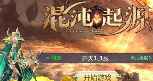 混沌起源送魔童哪吒版