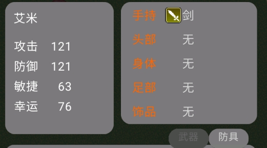 艾米活下去官方版