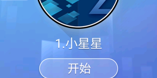 鋼琴塊2官方版