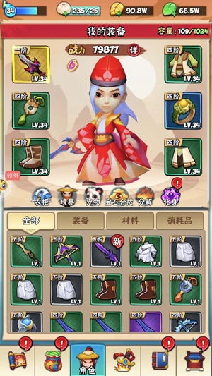 少年跑者地藏BUG內(nèi)掛版 少年跑者地藏BUG內(nèi)掛版