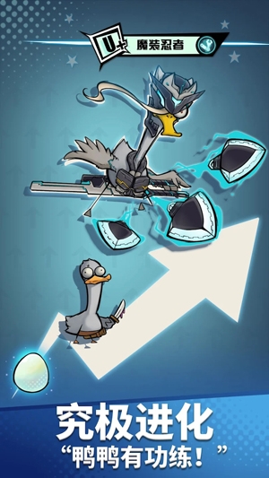 來合體鴨2最新版(Merge Duck 2)