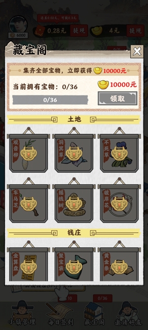 夢幻江南生活官方版 夢幻江南生活官方版