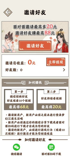 夢幻江南生活官方版 夢幻江南生活官方版