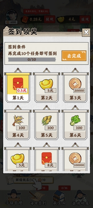 夢幻江南生活官方版 夢幻江南生活官方版