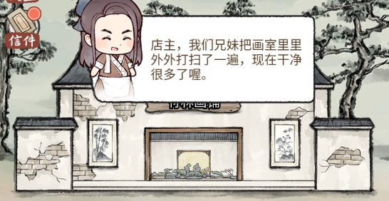 水墨記游戲官方版