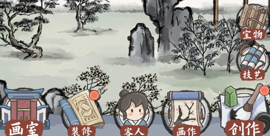 水墨記游戲官方版
