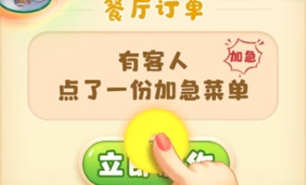 民宿大當(dāng)家游戲最新版