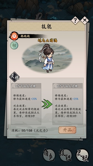 我的劍仙夢官方版