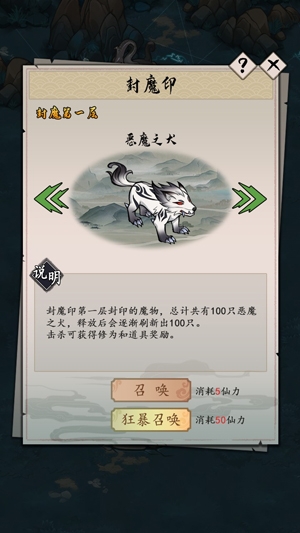 我的劍仙夢官方版