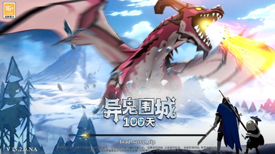 異鬼圍城100天官方版