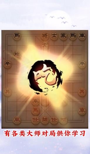 好夢中國象棋手游最新版