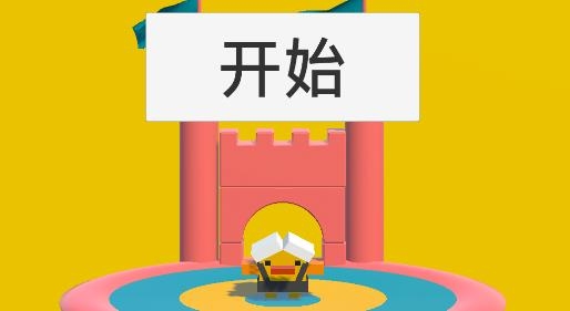 鵝鴨雞跳游戲