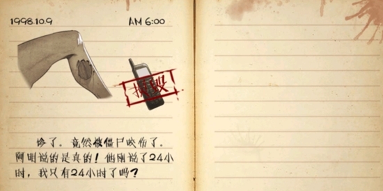 歸途24小時官方版