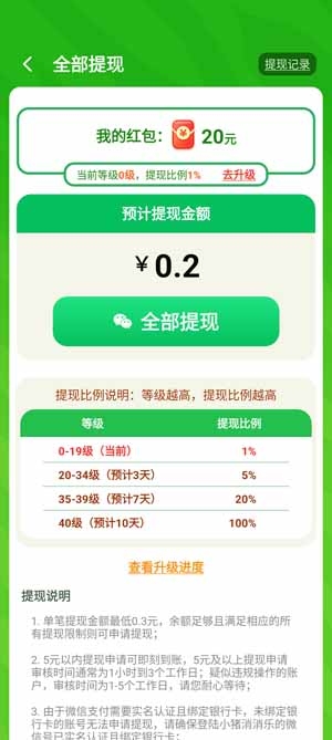 小豬消消樂官方版