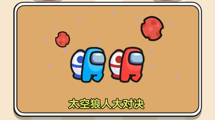 雙人奪冠賽游戲最新版